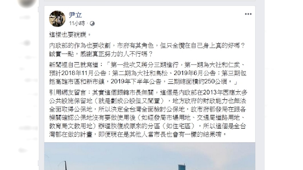圖／翻攝自尹立臉書