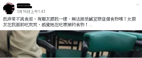 圖/截取自爆廢公社
