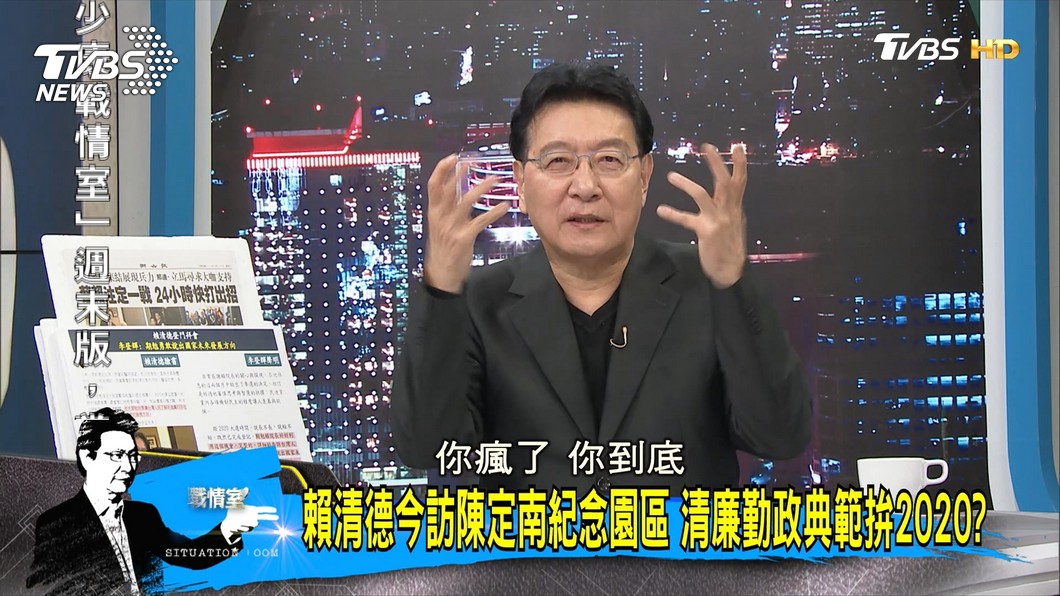 圖/TVBS
