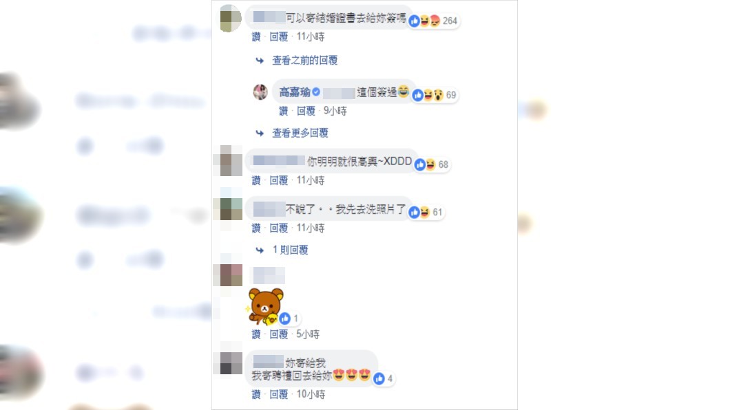 圖/翻攝高嘉瑜臉書