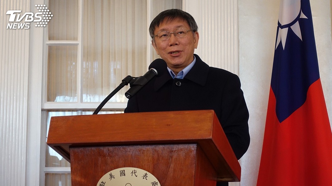 柯文哲拋新戰略「親美友中」　美各有觀察