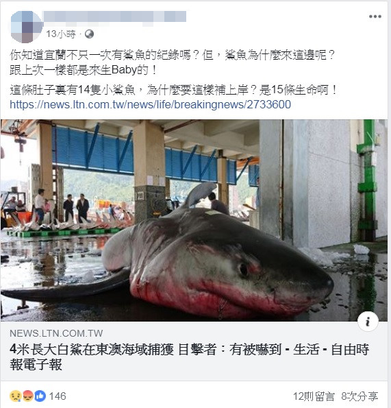 圖/翻攝自臉書