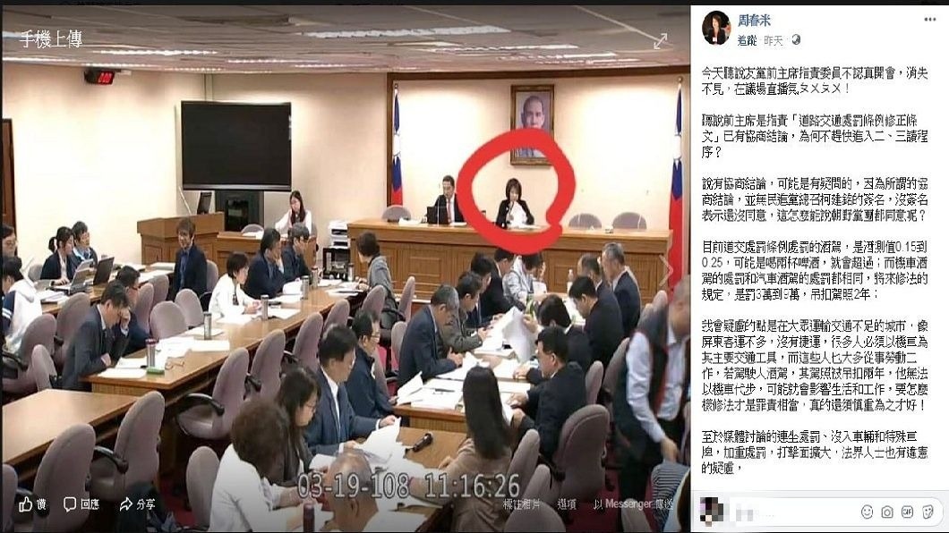 周春米在臉書發表酒駕修法的看法。(圖／翻攝自周春米臉書)