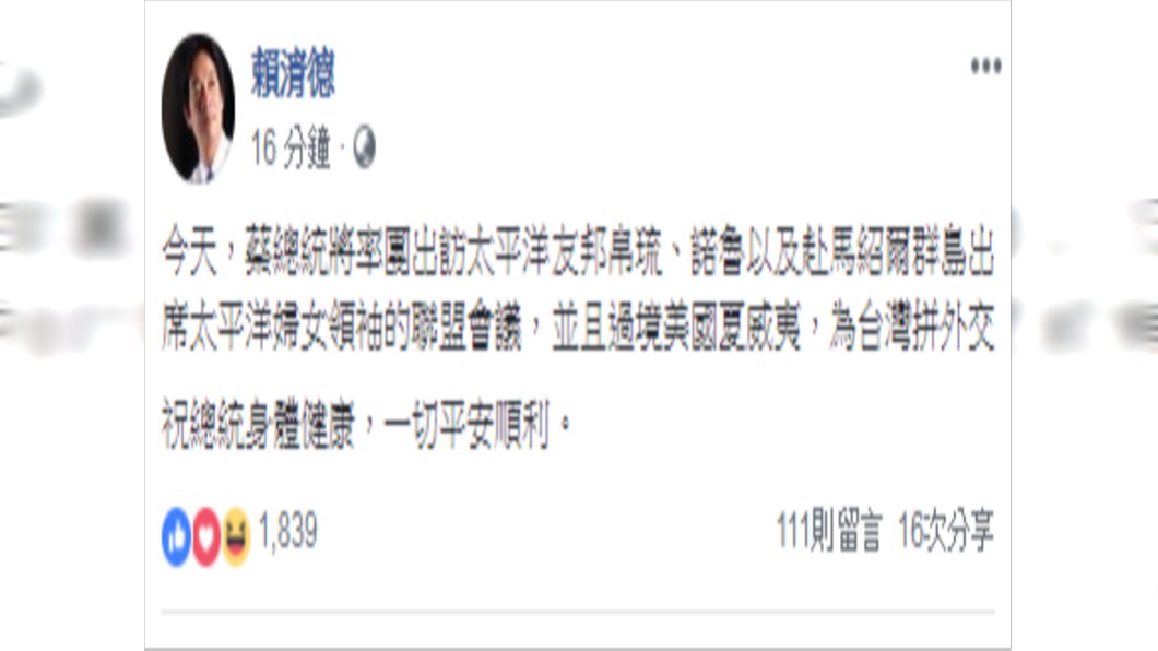 圖／翻攝臉書