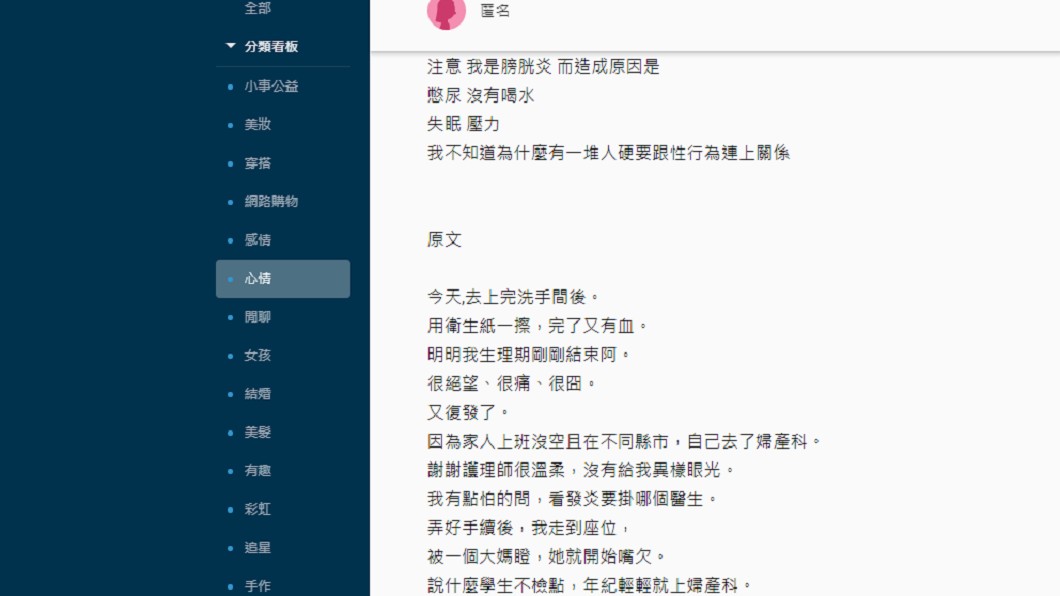 圖／翻攝Dcard