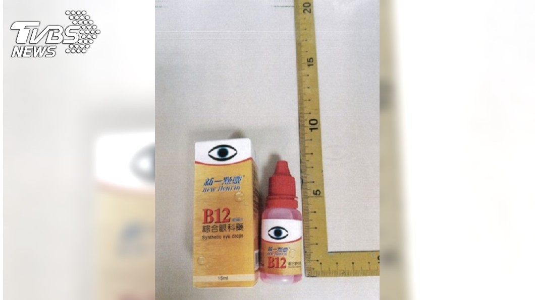 新一點靈B12眼藥水「主成分不足」 下架39萬瓶