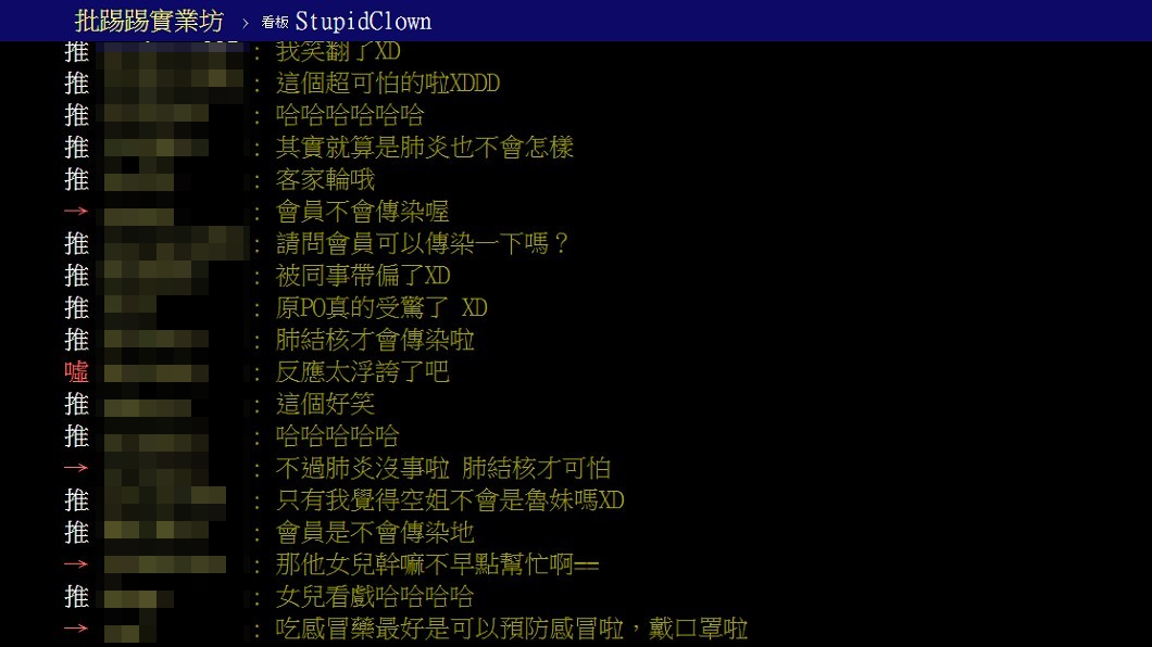 圖／翻攝PTT