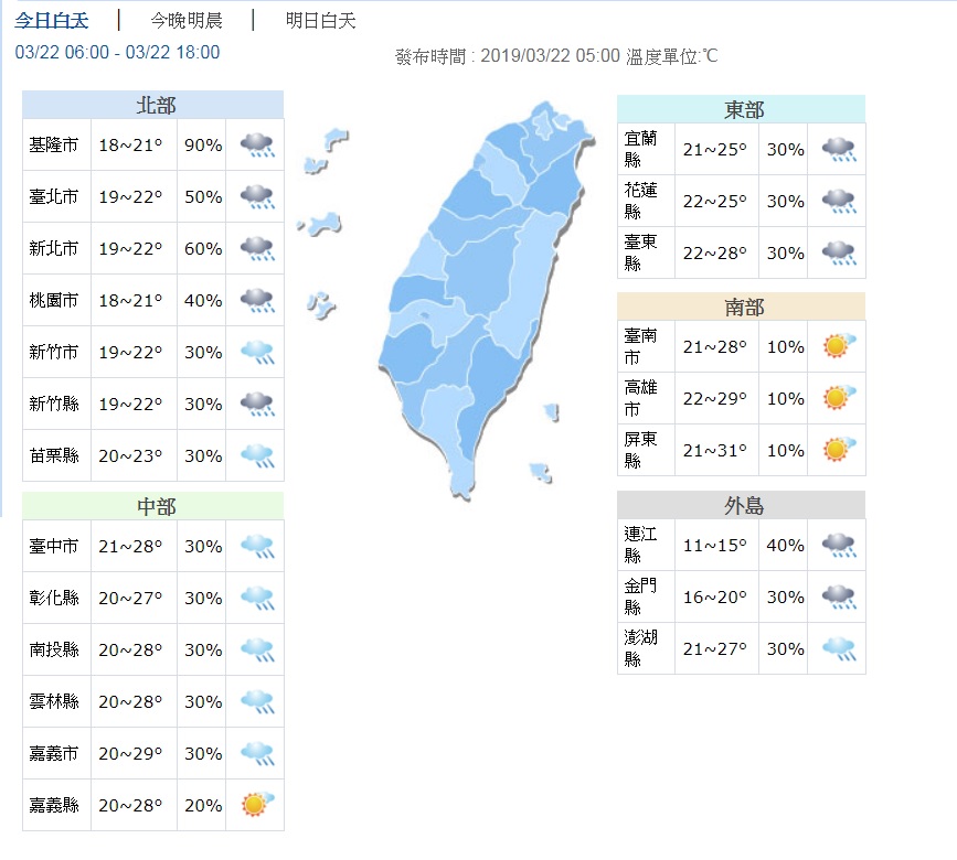 圖／翻攝自中央氣象局