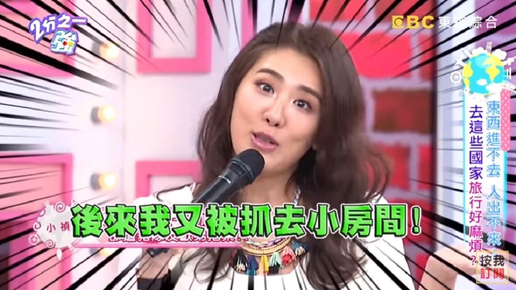 圖／翻攝自YouTube 2分之一強頻道