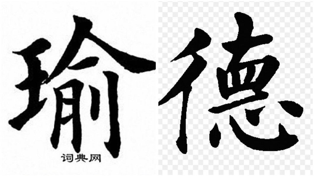 圖／翻攝自謝寒冰粉絲團臉書