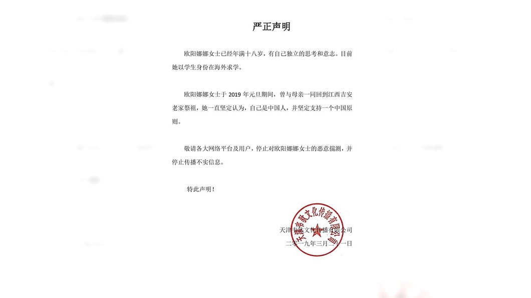 圖／翻攝自歐陽娜娜 臉書