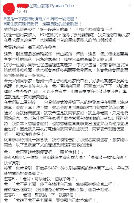 網友對於遊客的行徑感到相當不滿。(圖／翻攝自 爆料公社 臉書)