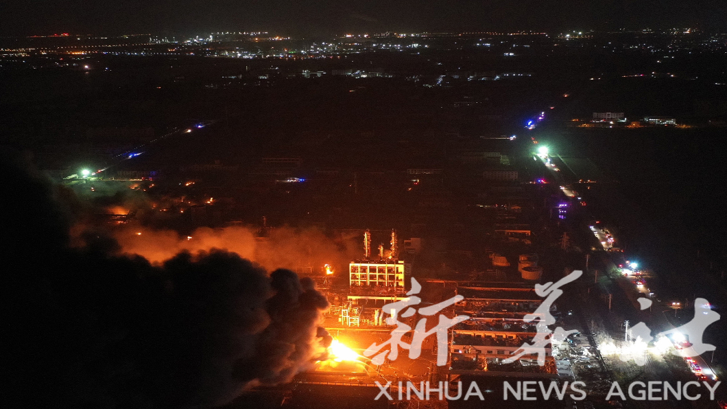 驚天一爆!江蘇化工廠意外 致47死600餘傷