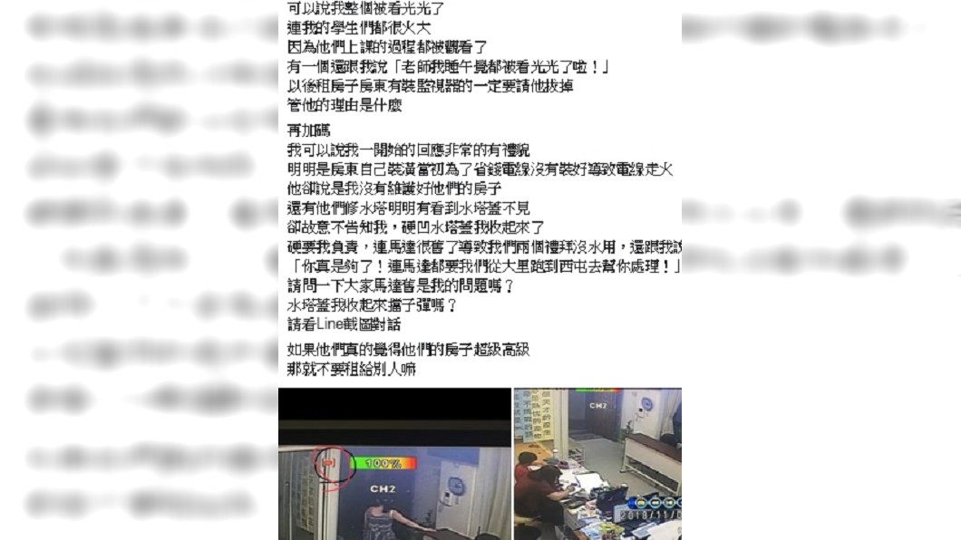 圖／翻攝臉書爆料公社