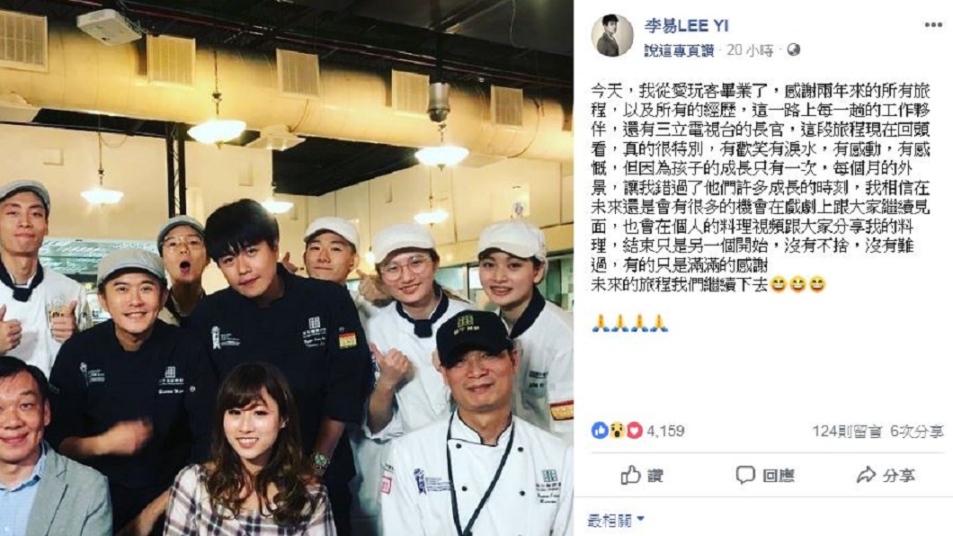 李易決定將時間多花在家人身上。圖／翻攝自李易臉書