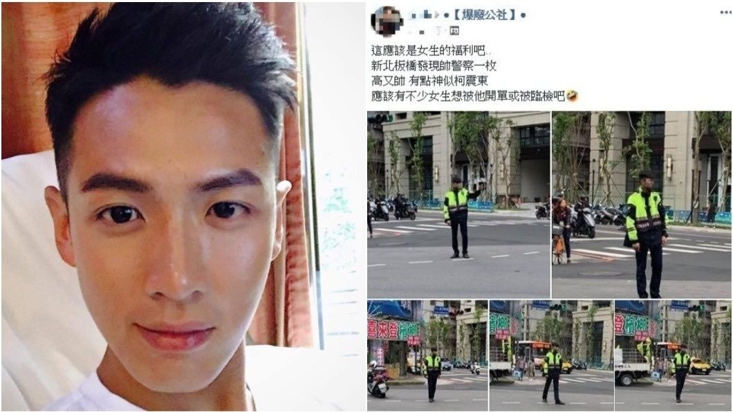 撞臉柯震東!板橋天菜警站路口 女網友揪團「被逮捕」