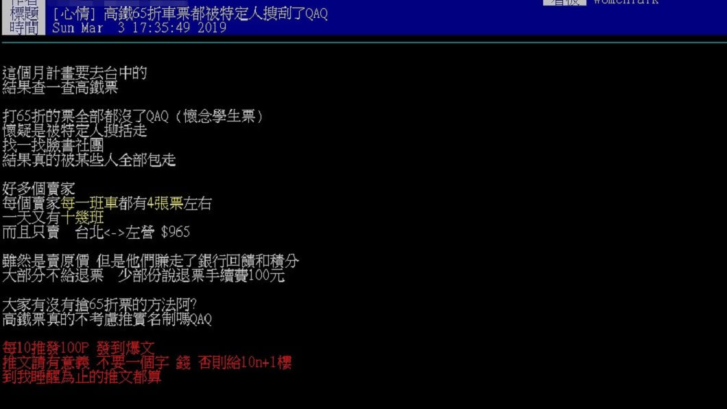 網友PO文分享事情經過。圖/翻攝自PTT