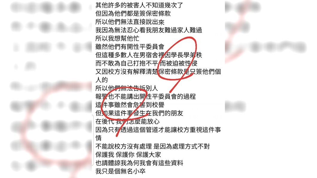 圖／翻攝臉書