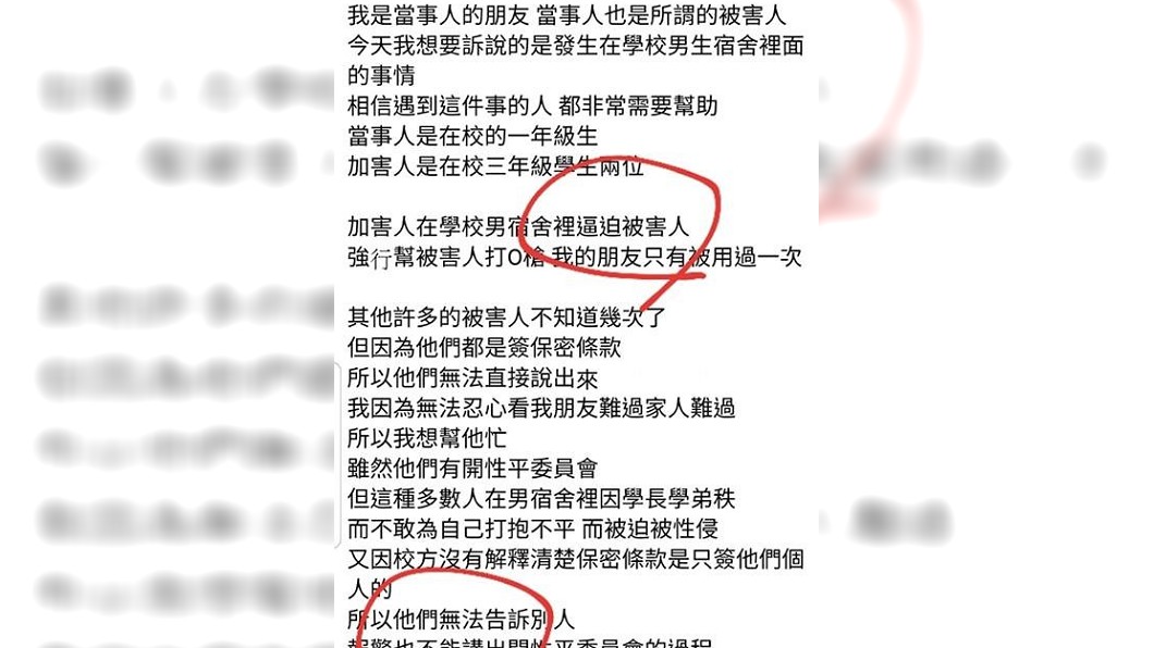 圖／翻攝臉書