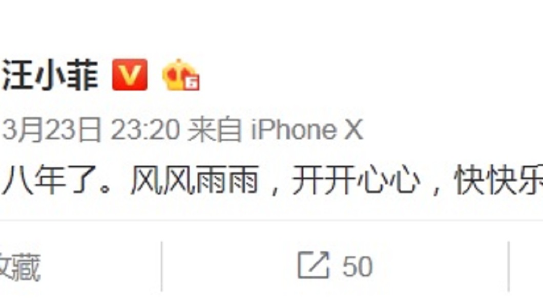 圖／翻攝自汪小菲微博