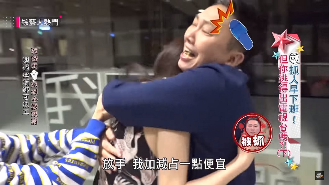 趙正平強抱25秒害走光 辣模緩頰:節目效果