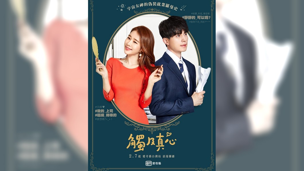 千年CP終成眷屬,兩人的默契也太好。(圖/愛奇藝提供)