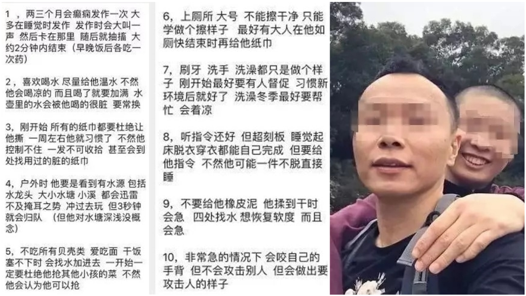 圖／翻攝自《微博》