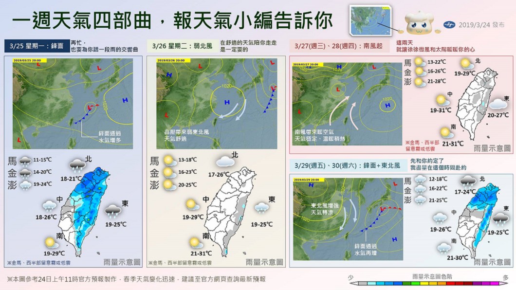 圖／翻攝自中央氣象局