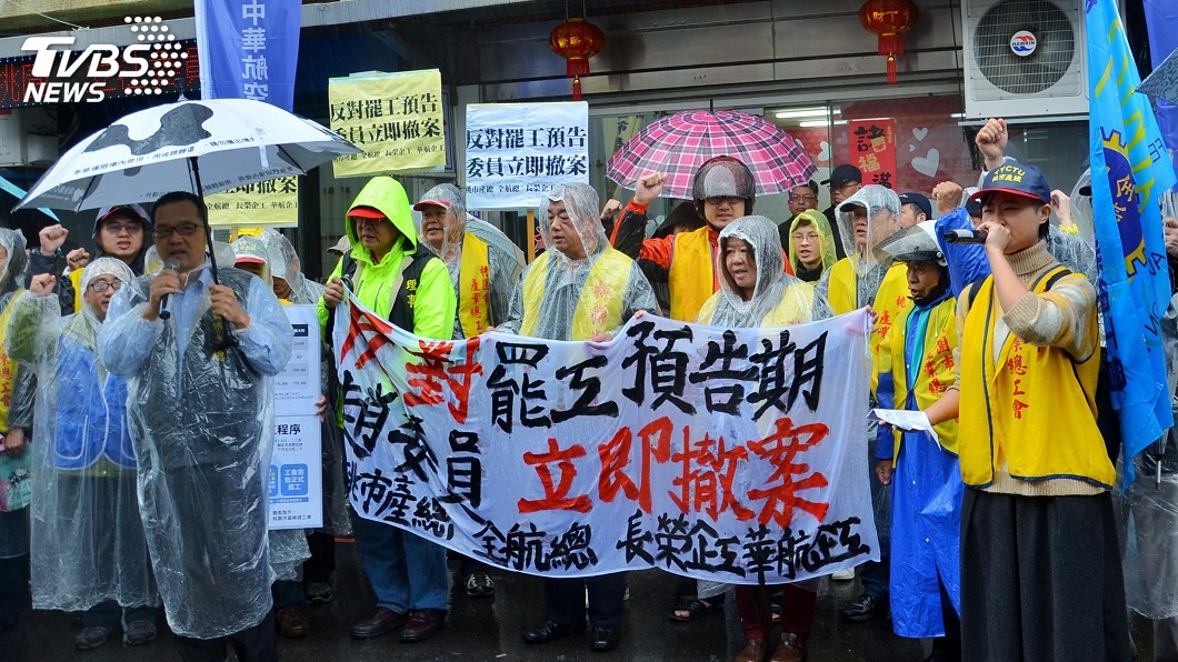 罷工預告修法　立委：兼顧罷工和民眾權益