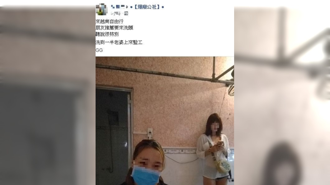 圖／翻攝自臉書「爆廢公社」