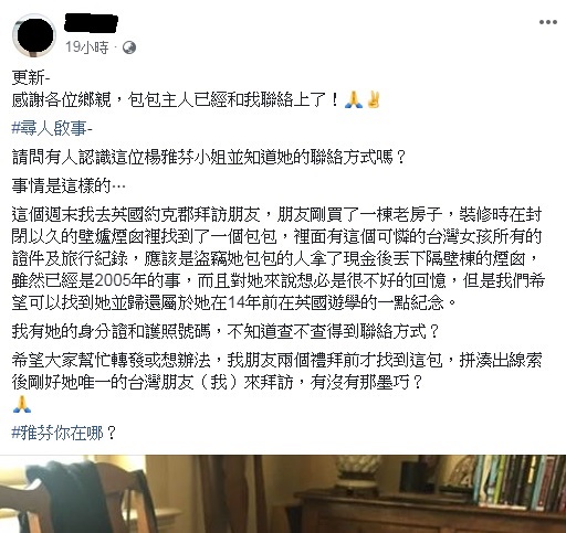圖/翻攝自臉書