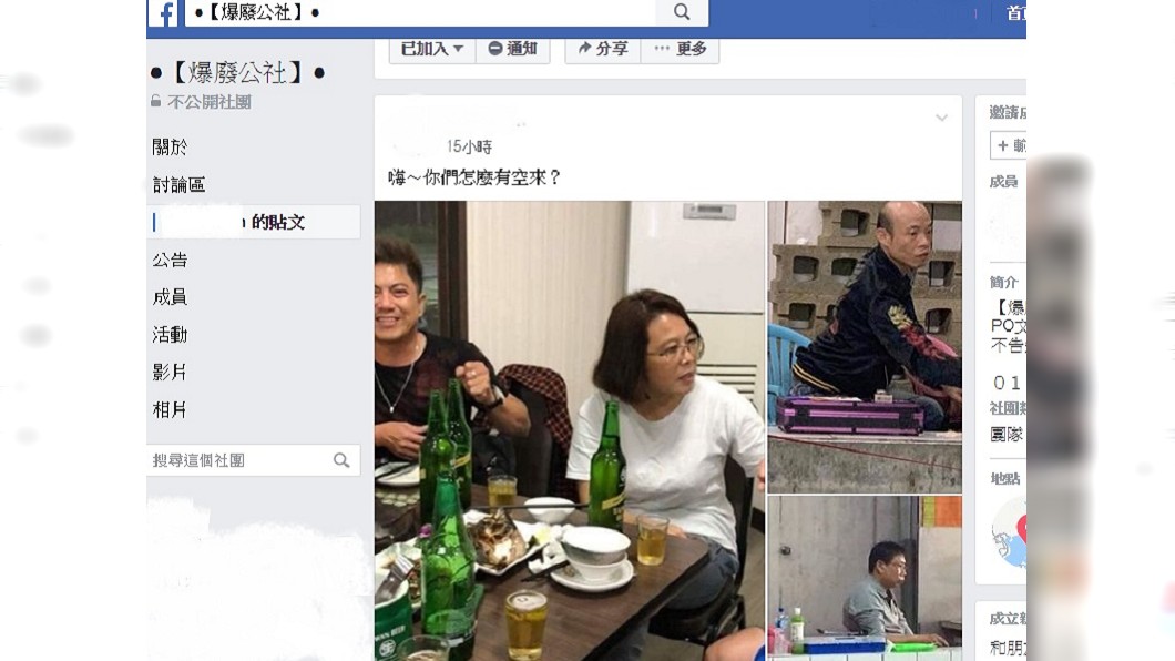 圖/翻攝自臉書「爆廢公社」