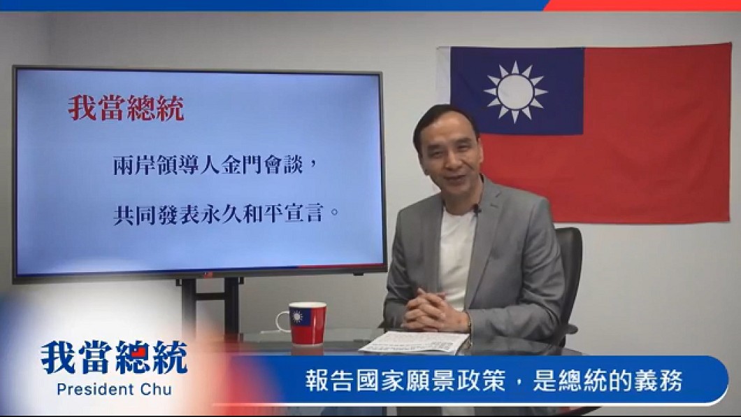 圖／翻攝自朱立倫臉書