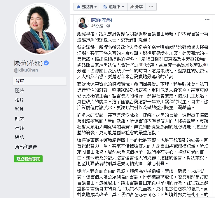 圖／翻攝自陳菊臉書