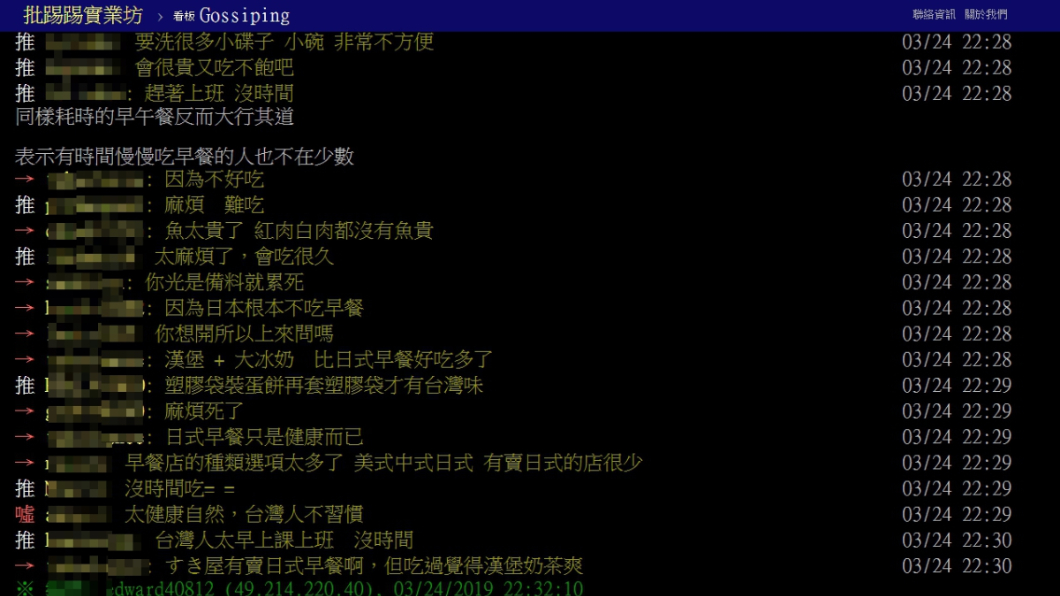 網友留言。圖／翻攝自PTT