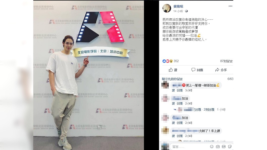 圖／翻攝自黃雅珉臉書