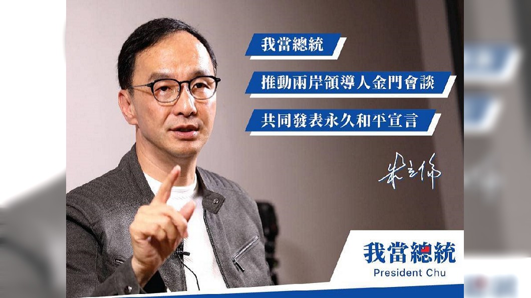 圖/翻攝自朱立倫臉書