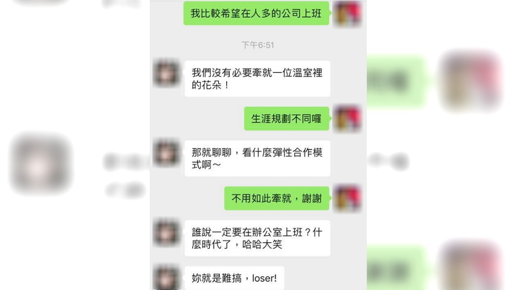 女網友表示自己拒絕對方面試邀請,竟遭到辱罵。(圖/翻攝自爆怨公社)