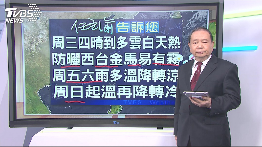 圖／TVBS
