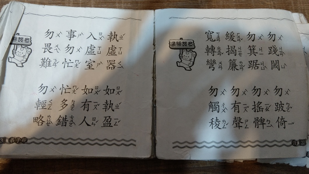 小二兒被逼背《弟子規》 父怒:這是要訓練什麼能力?