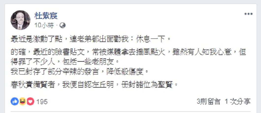 圖／翻攝自杜紫宸臉書