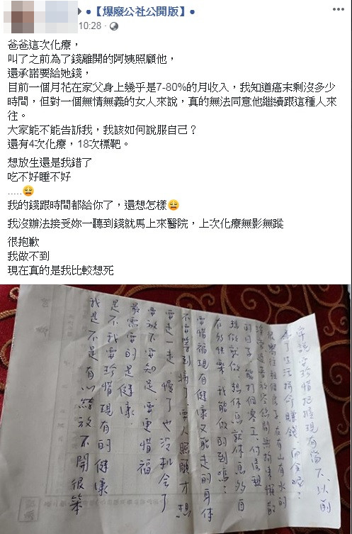 圖／翻攝自爆廢公社