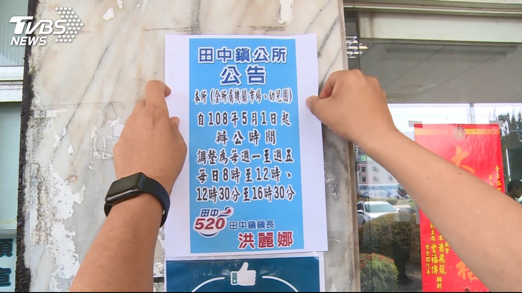 圖／TVBS