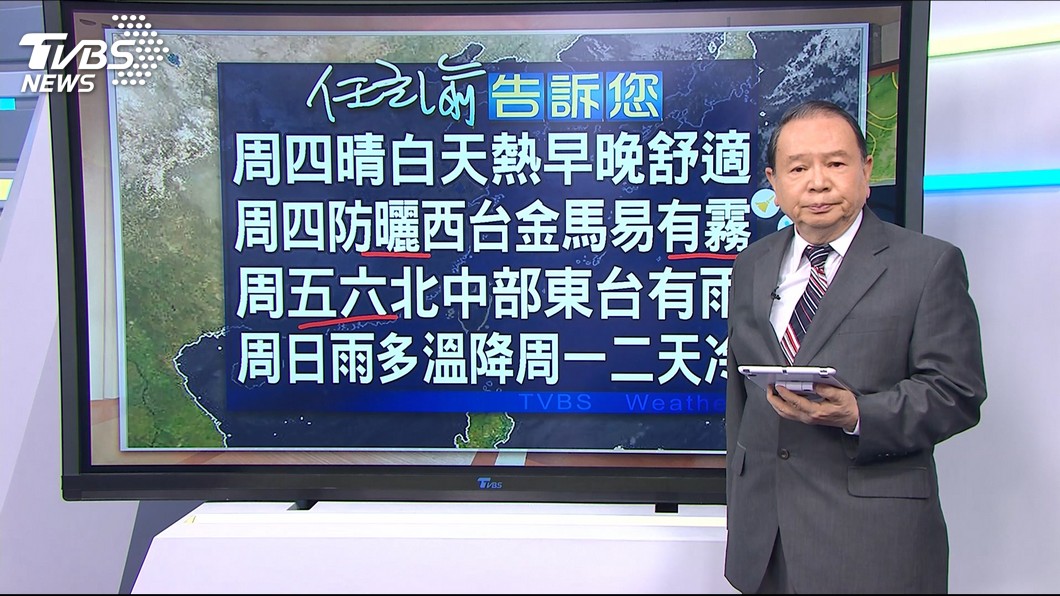 圖／TVBS