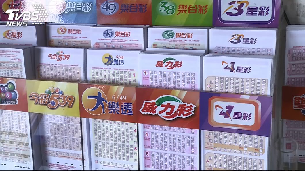 大樂透即日起連13天開獎　今晚頭獎上看4.8億
