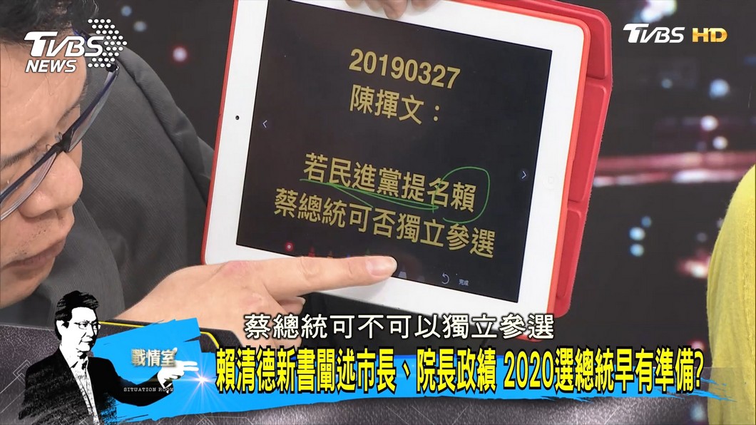 圖／TVBS