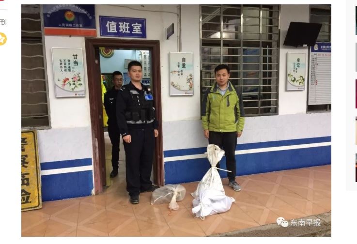 圖/翻攝自東南早報