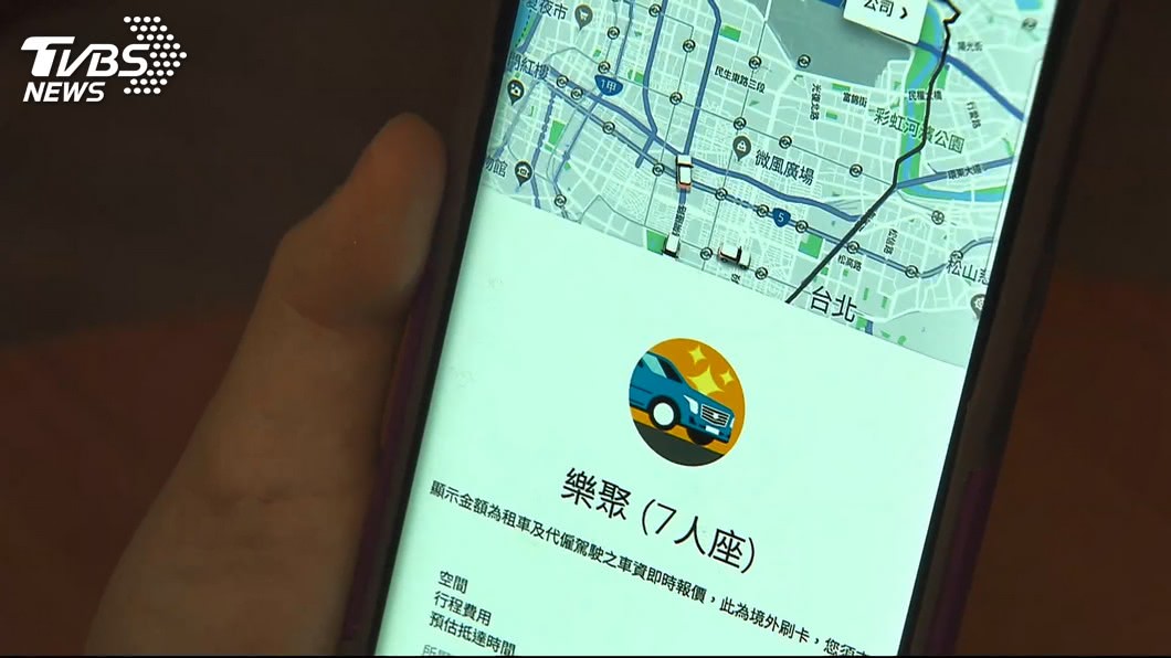 計程車聯盟疾呼　交通部應儘速公告Uber條款