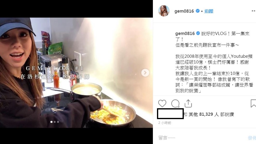 圖/翻攝鄧紫棋IG