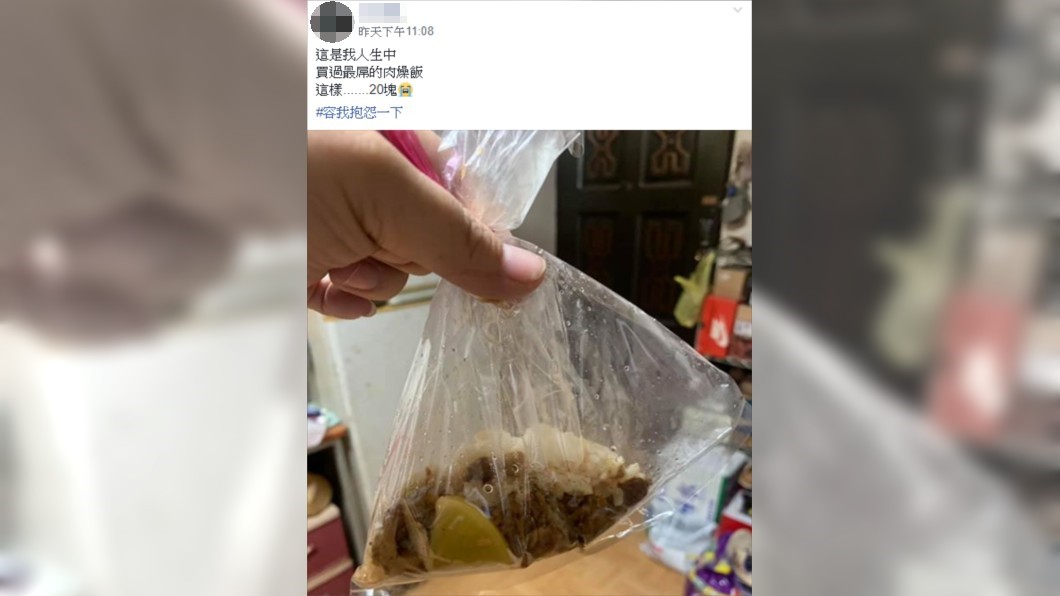 圖／翻攝爆怨公社